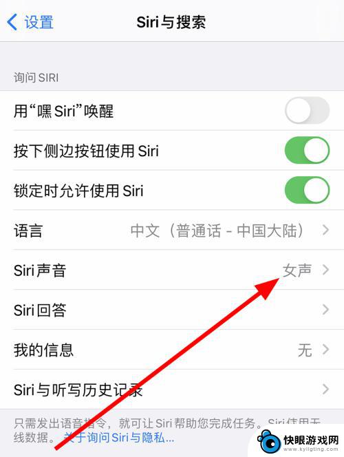 苹果手机怎么打语音包 iPhone手机如何更换Siri语音包