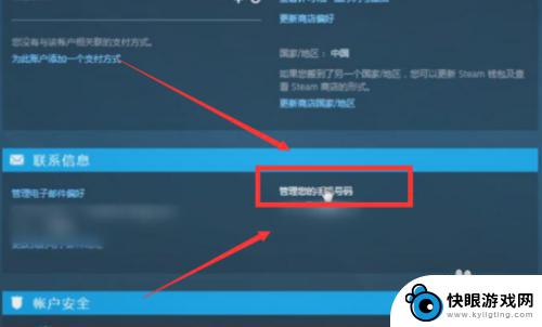 怎么看steam手机验证器绑定了几天 Steam手机令牌绑定失效几天