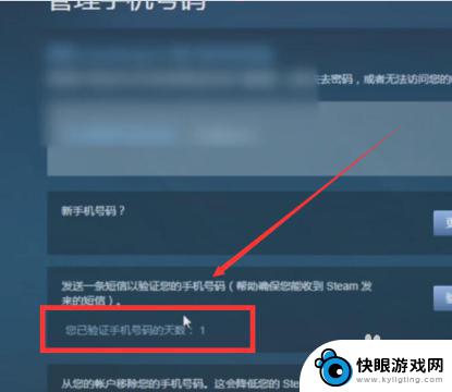 怎么看steam手机验证器绑定了几天 Steam手机令牌绑定失效几天