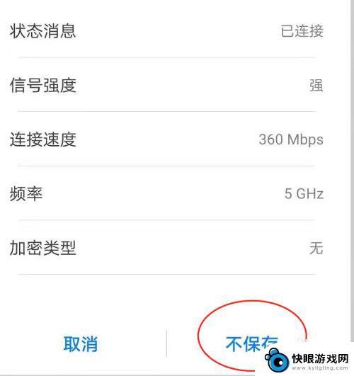 手机wifi显示不可上网是什么原因 WIFI连接成功但手机无法上网怎么办