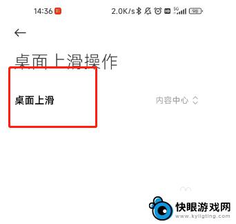 小米手机看点是什么平台的 小米手机怎么关闭看点功能