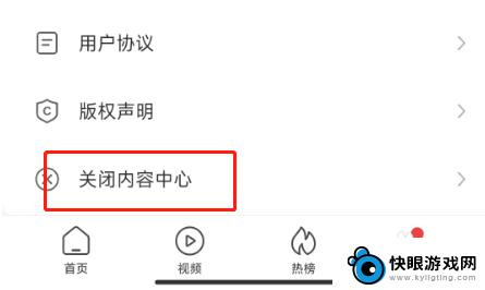 小米手机看点是什么平台的 小米手机怎么关闭看点功能