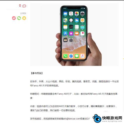 如何可以领取苹果手机 如何在网上免费获得iPhoneX