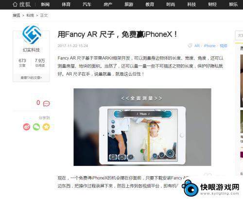 如何可以领取苹果手机 如何在网上免费获得iPhoneX