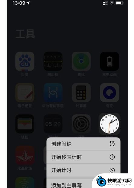 安装时钟到手机桌面上闹钟 苹果手机桌面时钟显示设置