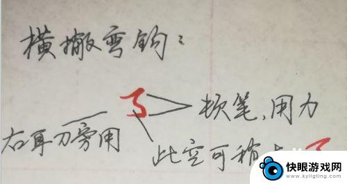 一笔画怎么出题 行楷字体练习步骤