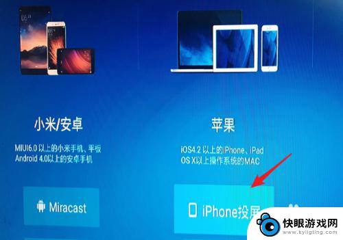 苹果手机投屏电视怎么投屏 苹果手机怎么投屏到电视