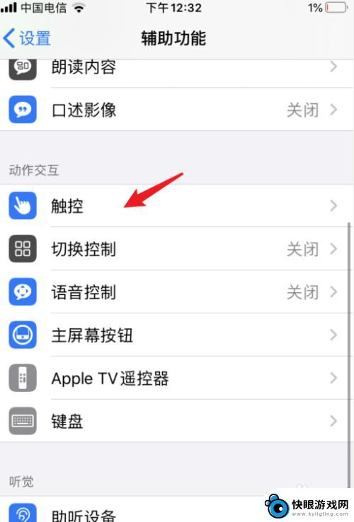 苹果手机怎么开启houm ios13虚拟home键怎么开启