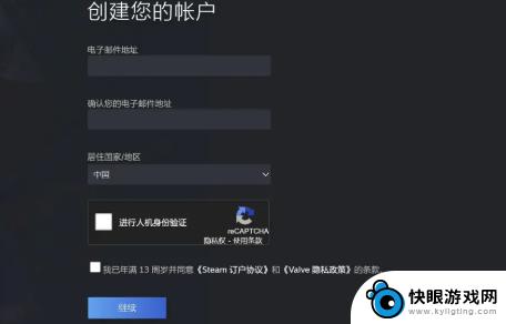 申请steam账号让重复人机认证怎么办 Steam注册人机验证一直重复怎么办