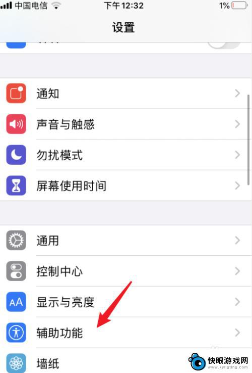 苹果手机怎么开启houm ios13虚拟home键怎么开启