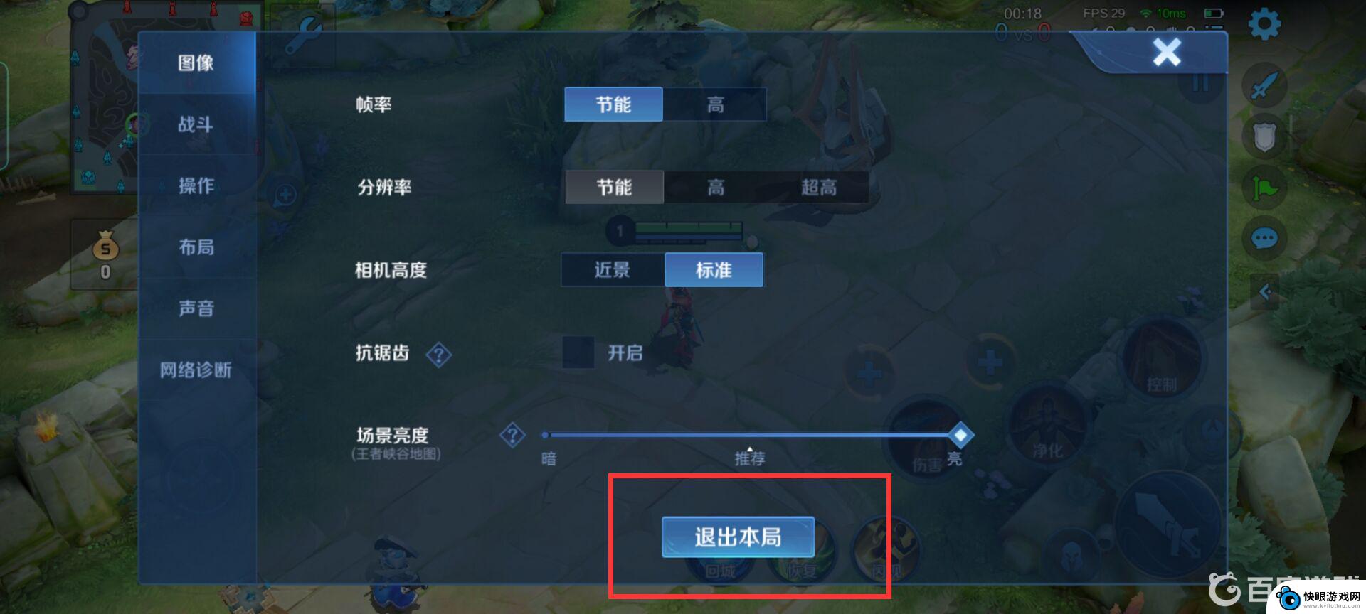 王者3v3怎么退出 王者荣耀怎么退出正在进行的比赛