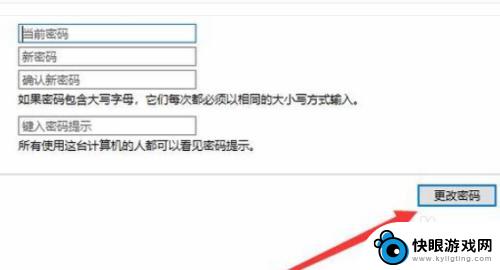 手机怎么调整下载密码 win10系统如何重设用户密码