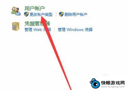 手机怎么调整下载密码 win10系统如何重设用户密码