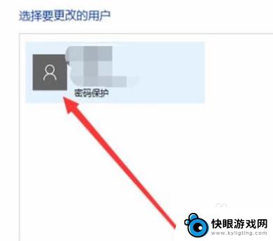 手机怎么调整下载密码 win10系统如何重设用户密码