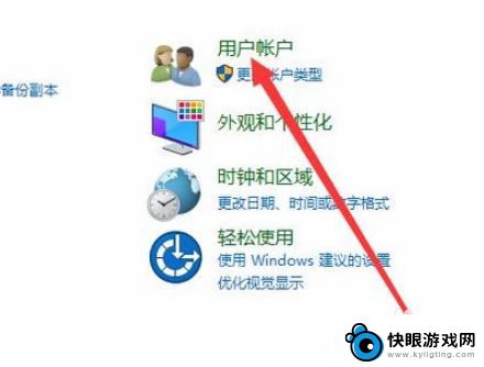 手机怎么调整下载密码 win10系统如何重设用户密码