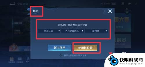 王者荣耀怎么改城市定位 王者荣耀怎么改变英雄定位