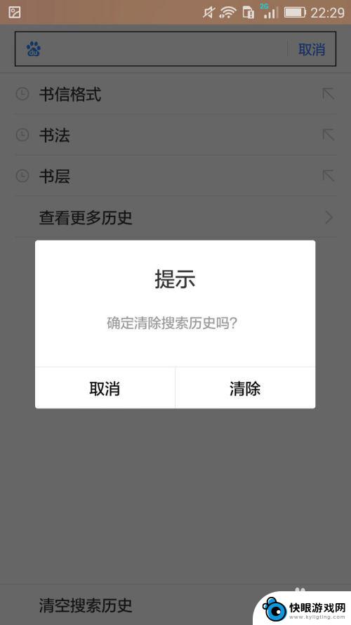 手机百度删记录怎么删除 怎么彻底删除手机百度搜索记录