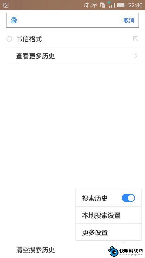 手机百度删记录怎么删除 怎么彻底删除手机百度搜索记录