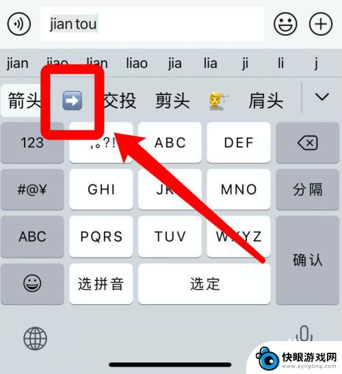 苹果手机蓝色箭头怎么打 苹果手机怎样打箭头符号