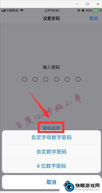 如何设置苹果手机密码锁 iphone怎么设置开机密码