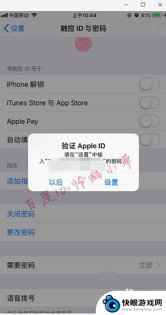 如何设置苹果手机密码锁 iphone怎么设置开机密码