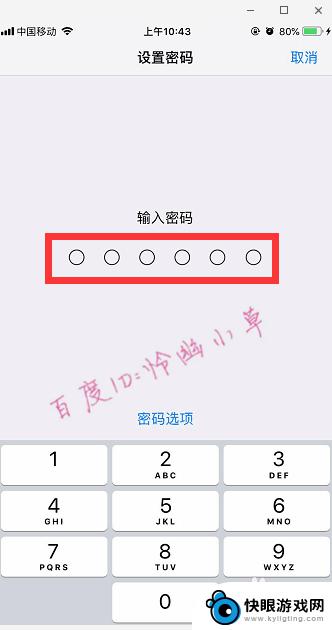 如何设置苹果手机密码锁 iphone怎么设置开机密码