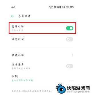 oppo手机息屏显示时间设置在哪里 OPPO手机息屏时间设置方法