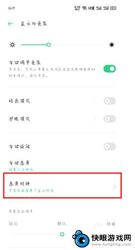 oppo手机息屏显示时间设置在哪里 OPPO手机息屏时间设置方法