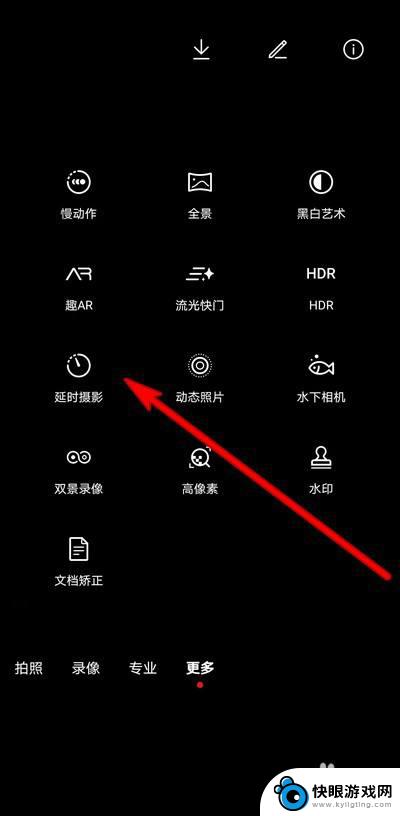 手机拍照拍摄时长怎么设置 华为手机延时摄影录制时长设置教程