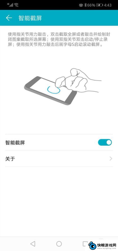 怎么取消手机自动截屏 怎样关闭华为手机的智能截屏功能