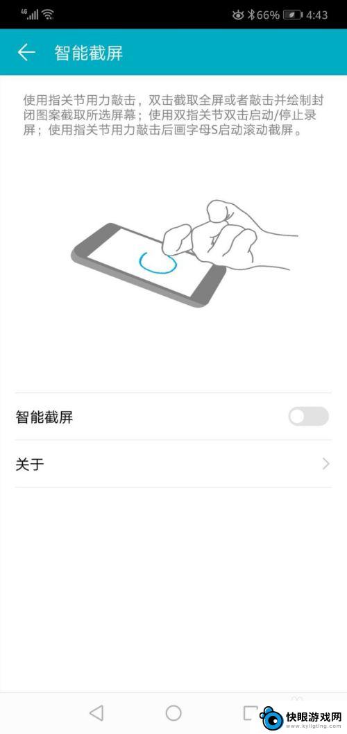 怎么取消手机自动截屏 怎样关闭华为手机的智能截屏功能