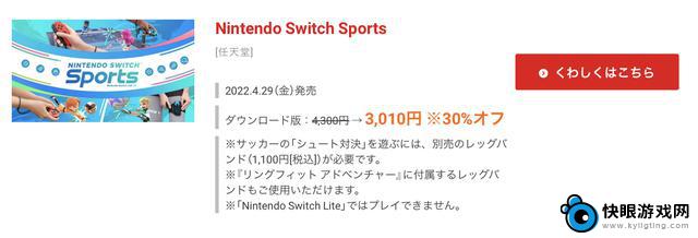 明天起，任天堂Switch日本商店将推出“新年优惠”折扣活动