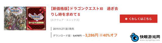 明天起，任天堂Switch日本商店将推出“新年优惠”折扣活动