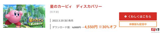 明天起，任天堂Switch日本商店将推出“新年优惠”折扣活动