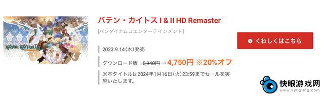 明天起，任天堂Switch日本商店将推出“新年优惠”折扣活动