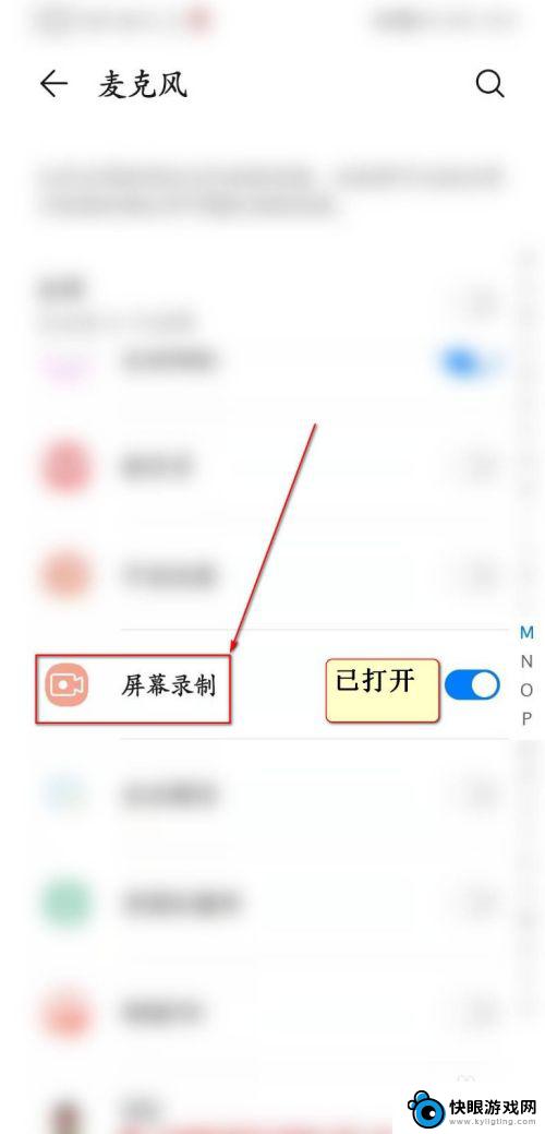 手机视频如何打开录制权限 如何在华为手机上设置录屏权限