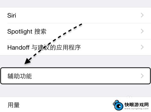 如何设置苹果手机的小白杠 苹果手机小白点调节方法