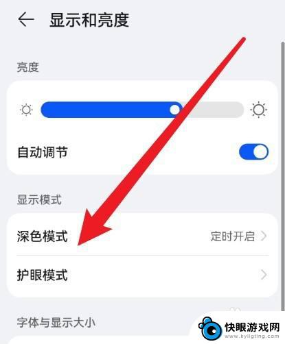 荣耀60se手机屏幕黑白了怎么调回来 荣耀60手机变成黑白屏怎么还原