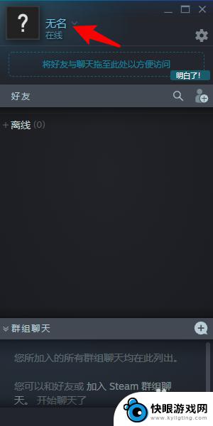 如何修改steam账号名称 Steam账户名字改怎么改