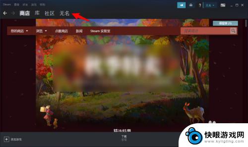 如何修改steam账号名称 Steam账户名字改怎么改