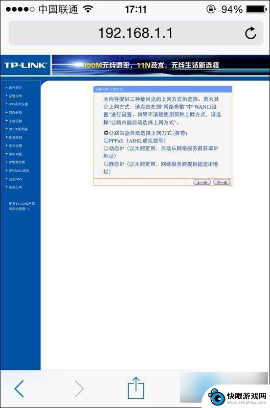 wifi用手机怎么设置 手机设置无线路由器的详细步骤