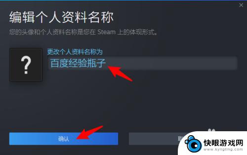 如何修改steam账号名称 Steam账户名字改怎么改