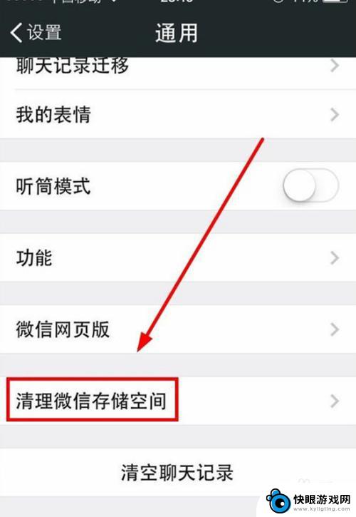 苹果手机ram内存怎么清理 iPhone手机如何清理内存和RAM运存空间的方法