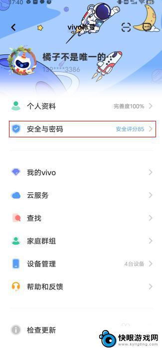 查找我的vivo手机 vivo手机丢失了怎么找回