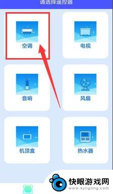 手机遥控怎么调节空调温度 使用手机调节空调温度步骤