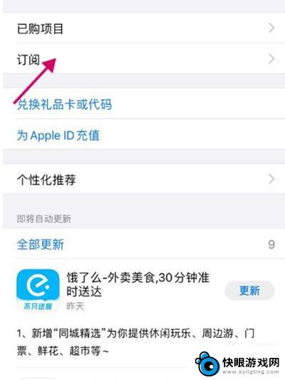 苹果手机一甜相机怎么取消自动续费 iOS怎么取消美颜相机会员订阅