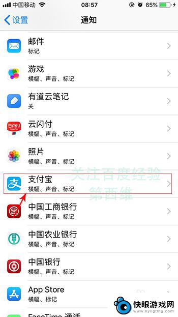 手机标记颜色怎么去除掉 iphone苹果手机应用图标上的红色数字标记如何消除