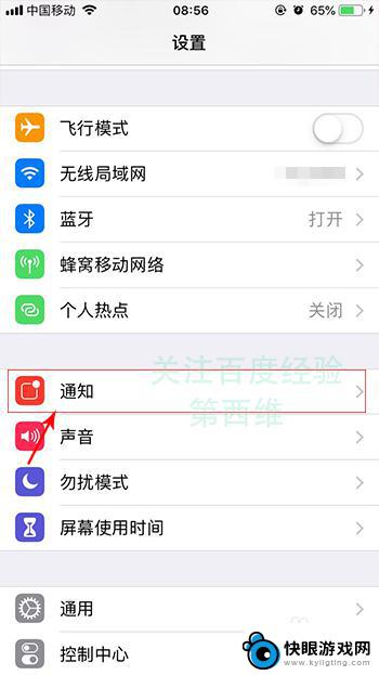 手机标记颜色怎么去除掉 iphone苹果手机应用图标上的红色数字标记如何消除