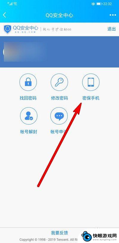 如何去掉密保手机 QQ账号密保如何取消