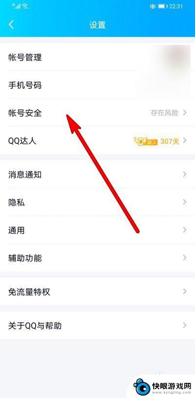 如何去掉密保手机 QQ账号密保如何取消